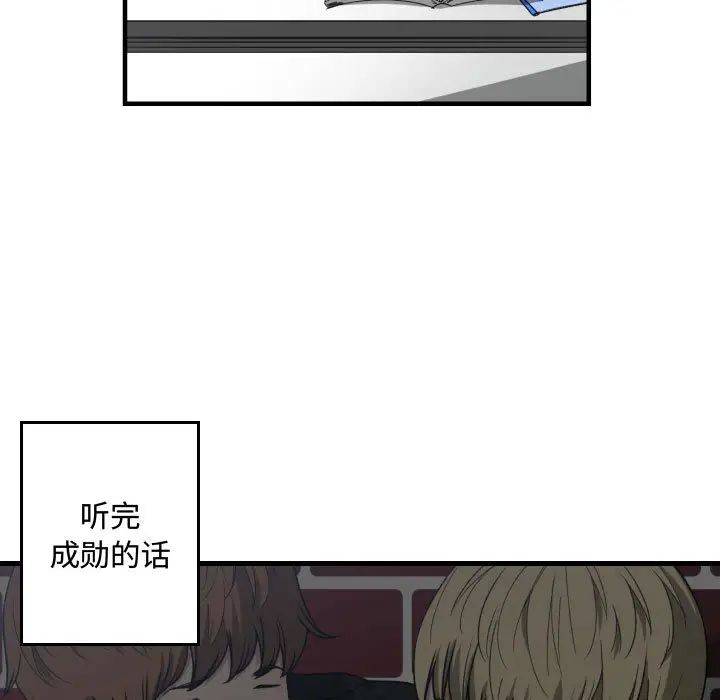 有什么了不起的!第16话