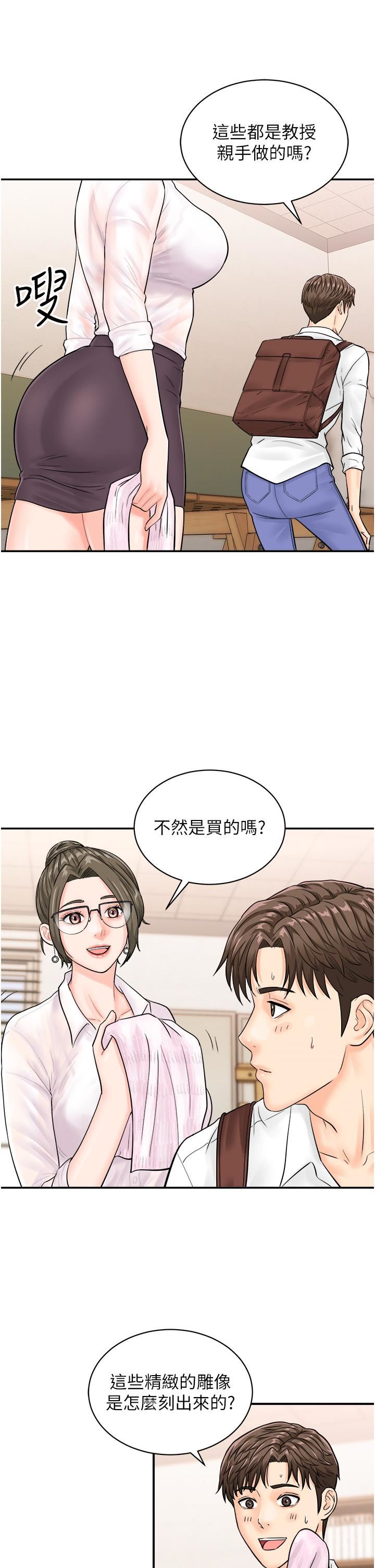 行动扫码鸡第11话-我想看看你多勐…