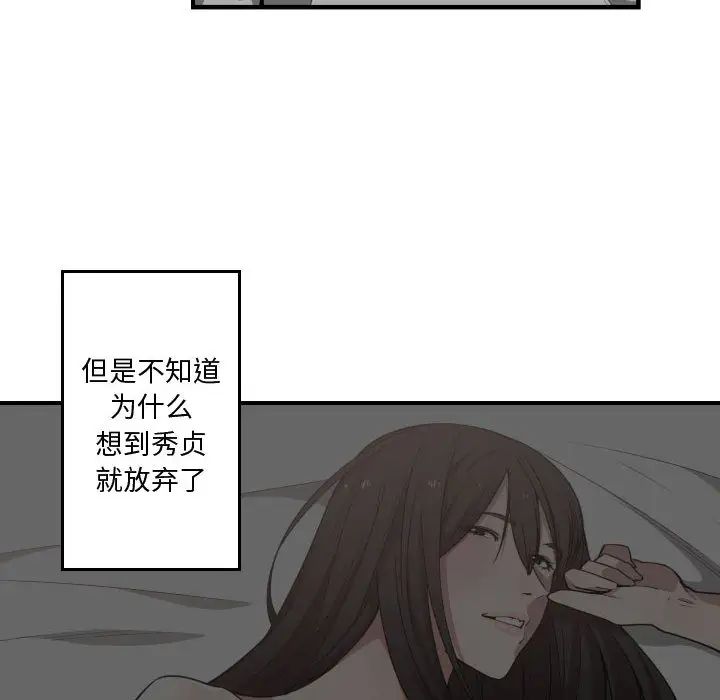 有什么了不起的!第16话