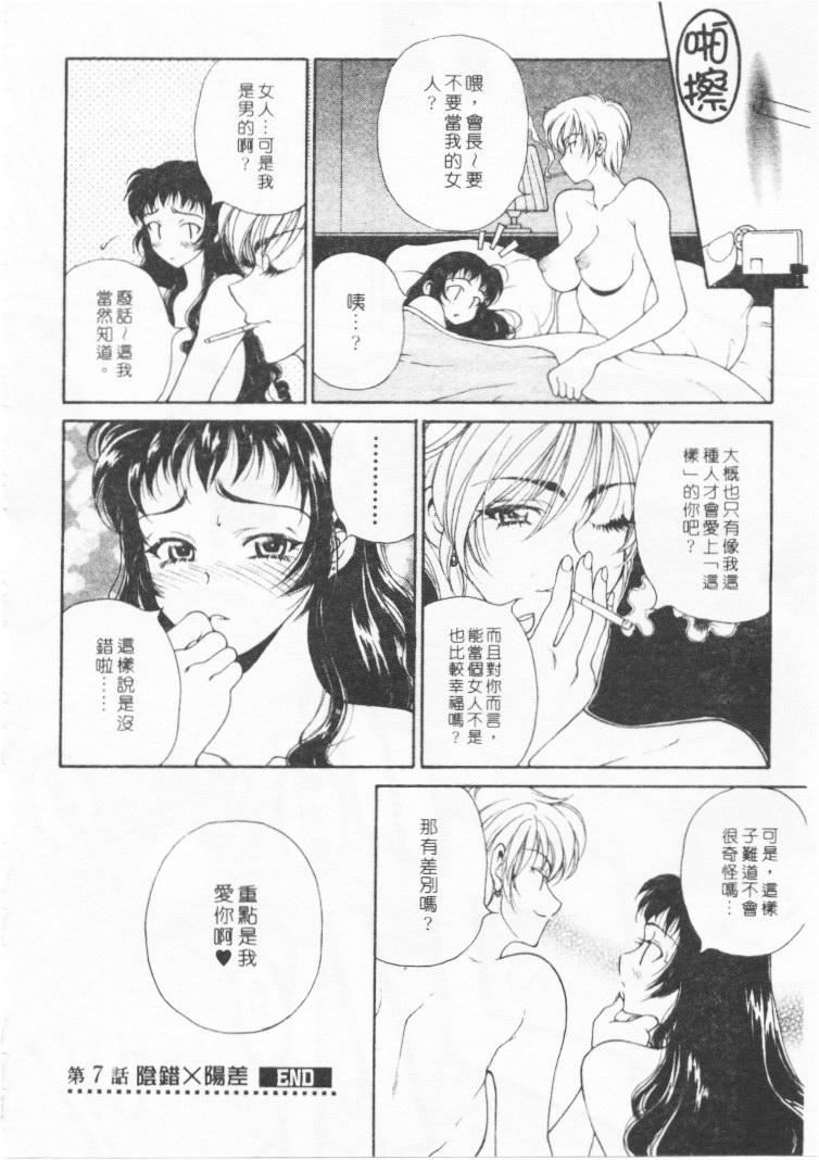 [高円寺まりも]君はTOOSHY[中][高円寺まりも]君はTOOSHY[中]