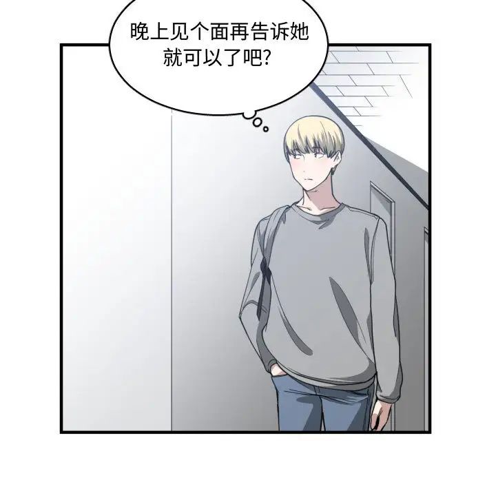 有什么了不起的!第16话