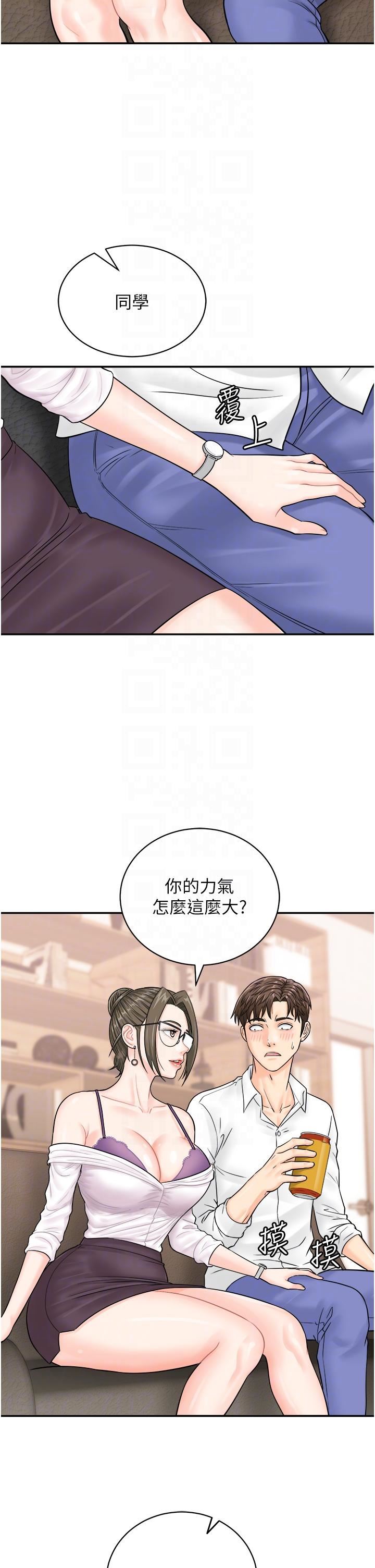 行动扫码鸡第11话-我想看看你多勐…