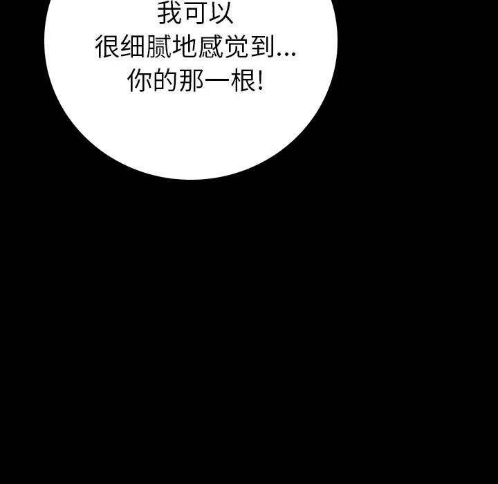 肉体第1话