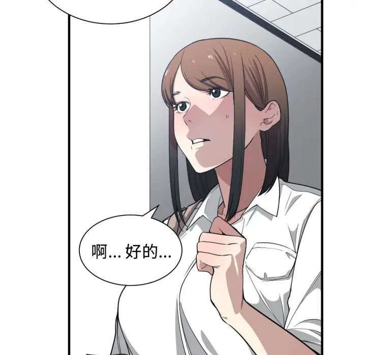 有什么了不起的!第16话