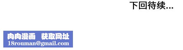 有什麼了不起的!第16話