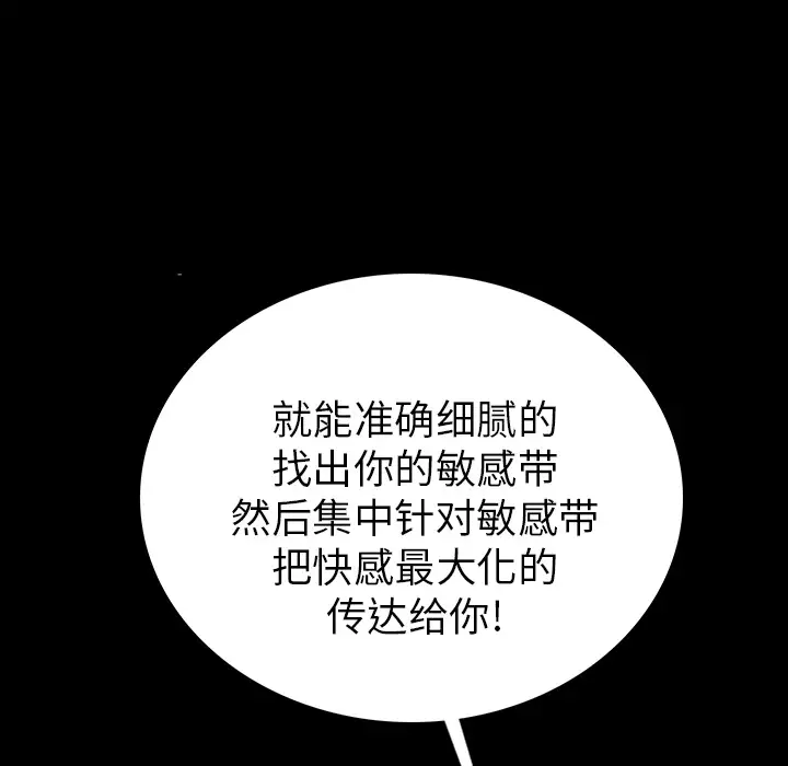 肉体第1话