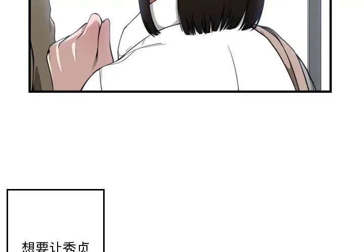 有什么了不起的!第17话