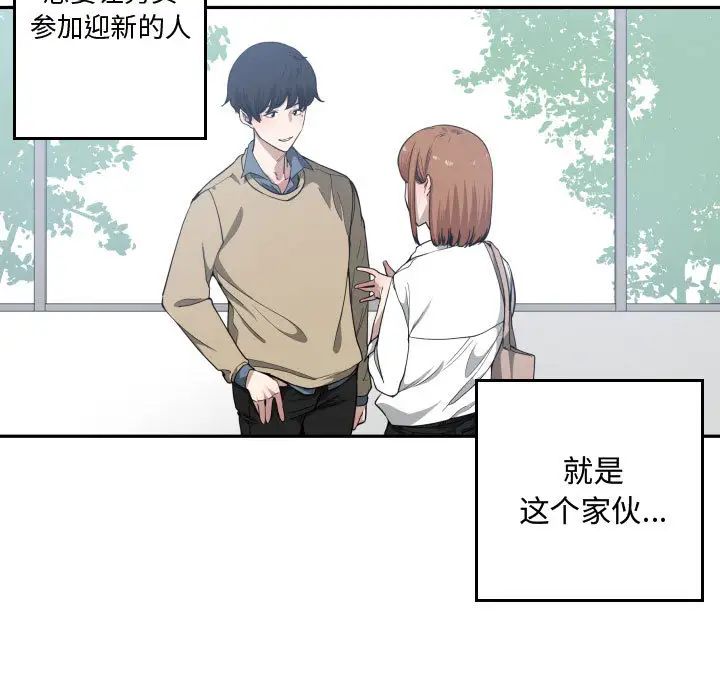 有什么了不起的!第17话