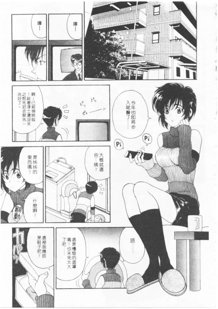 [高円寺まりも]君はTOOSHY[中][高円寺まりも]君はTOOSHY[中]