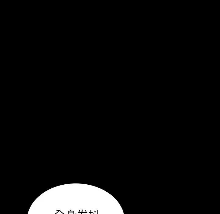 肉体第1话