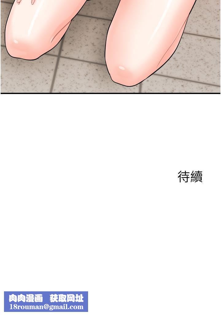 行动扫码鸡第11话-我想看看你多勐…