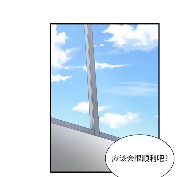 有什么了不起的!第17话