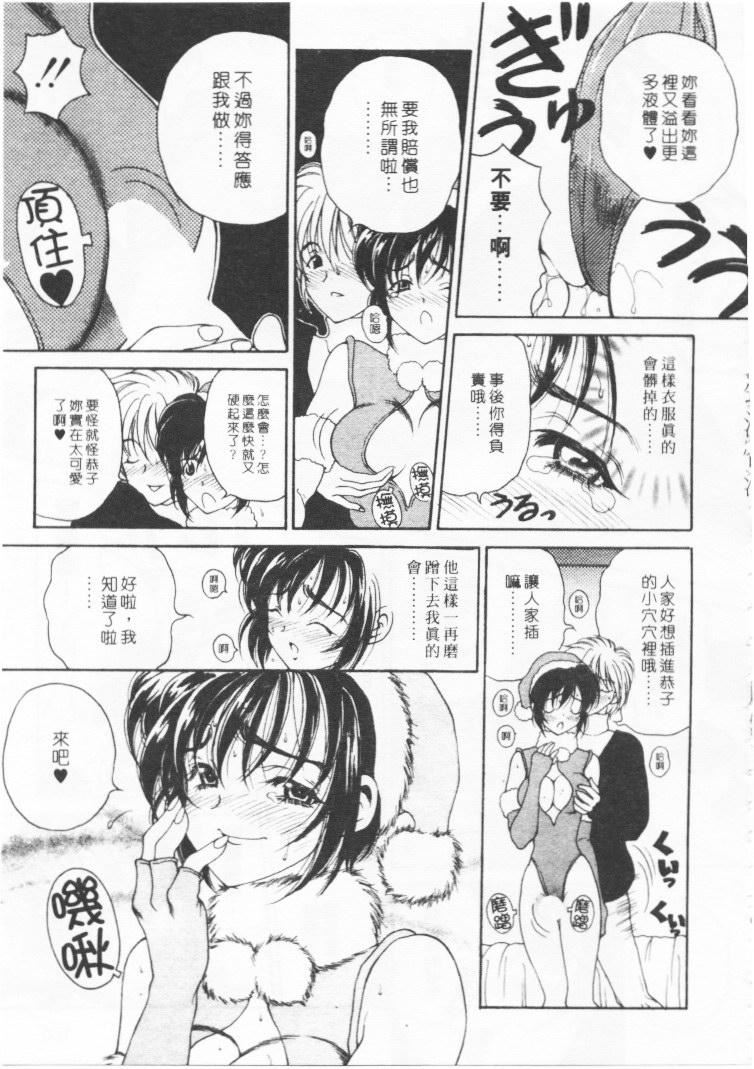 [高円寺まりも]君はTOOSHY[中][高円寺まりも]君はTOOSHY[中]