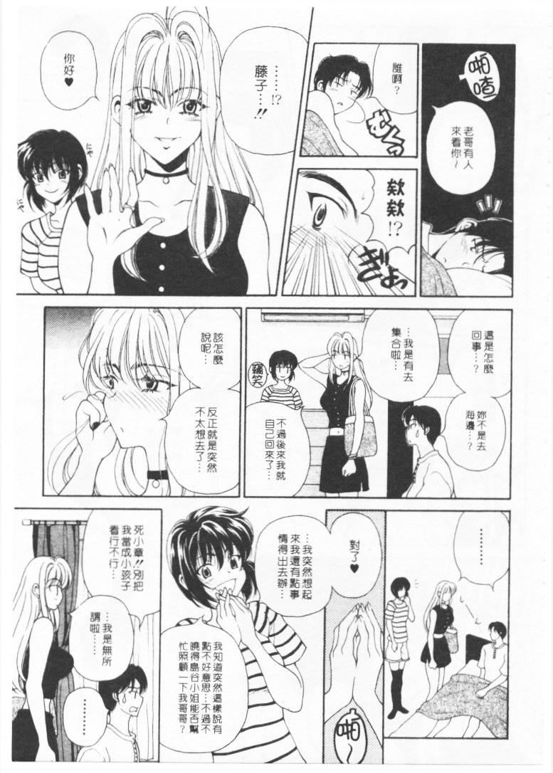 [高円寺まりも]君はTOOSHY[中][高円寺まりも]君はTOOSHY[中]