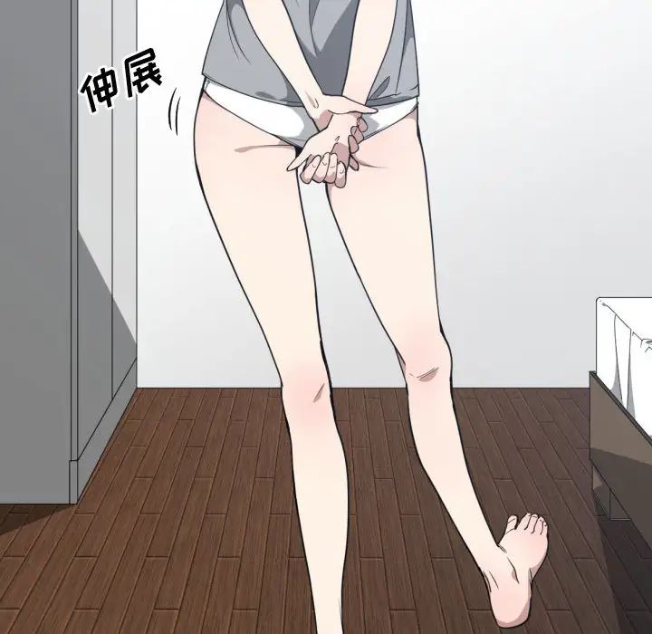 有什麼了不起的!第17話