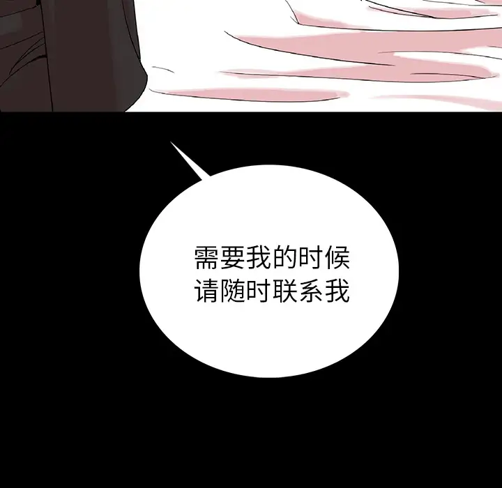 肉体第1话