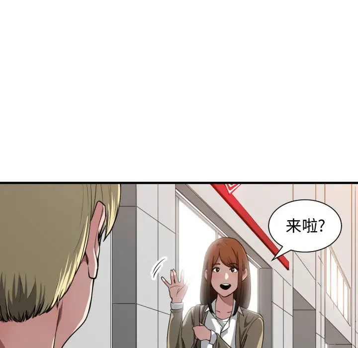 有什么了不起的!第17话