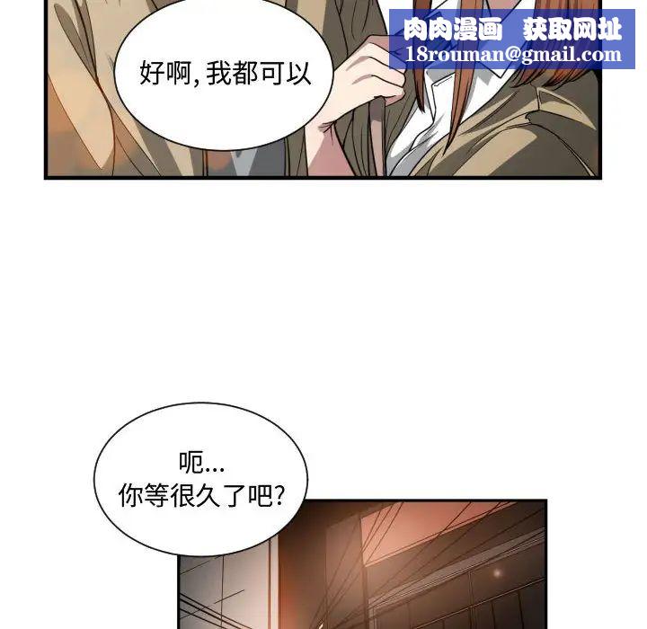 有什么了不起的!第17话