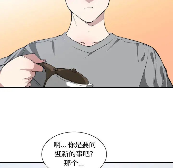 有什麼了不起的!第17話