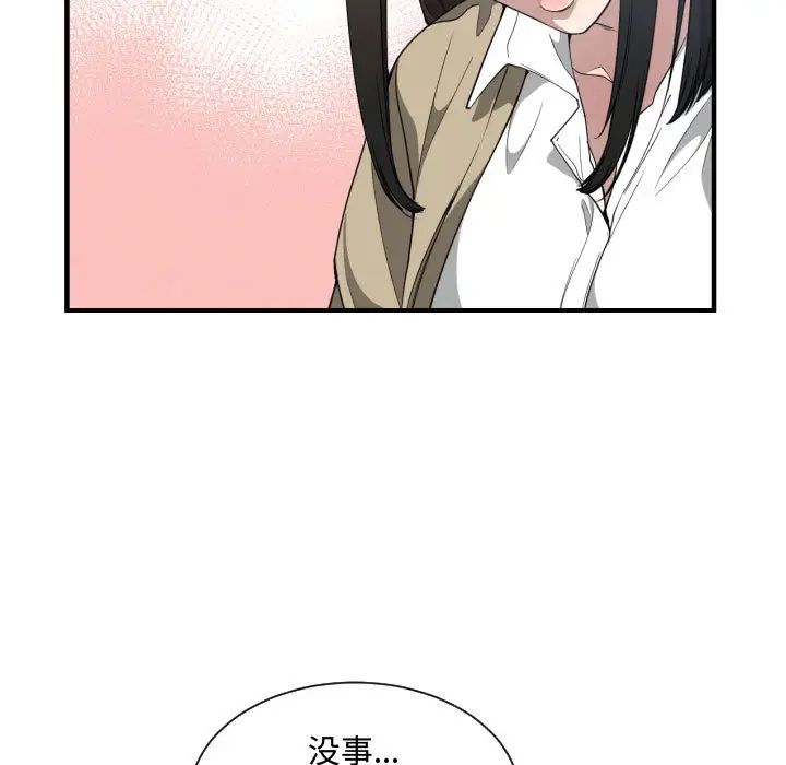 有什么了不起的!第17话