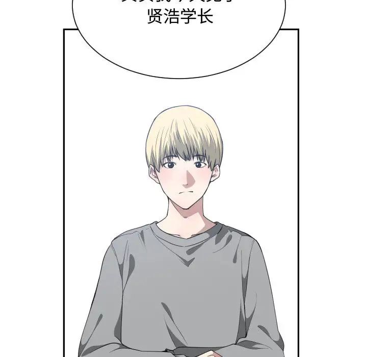 有什么了不起的!第17话