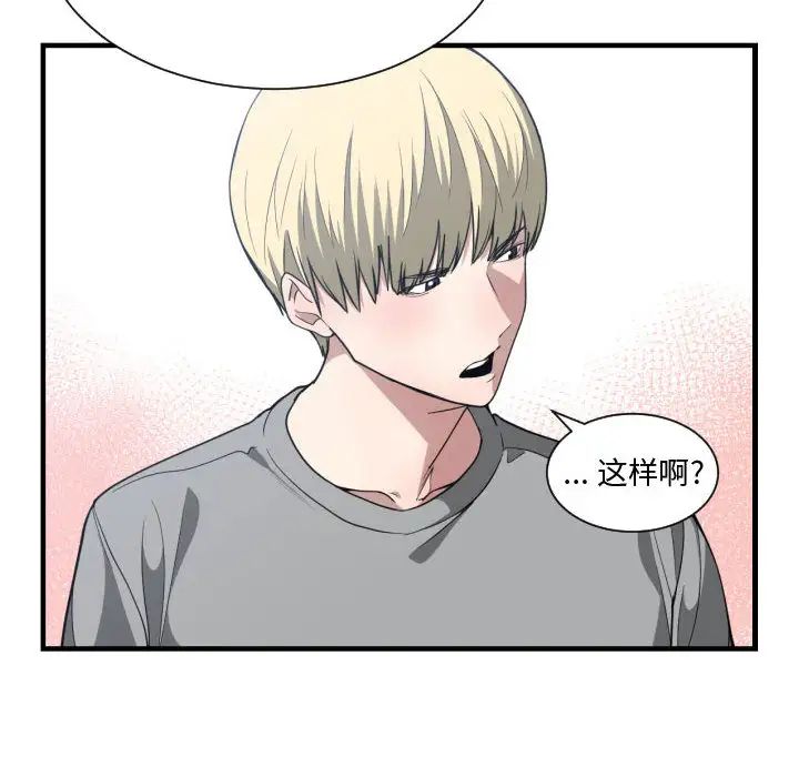 有什么了不起的!第17话