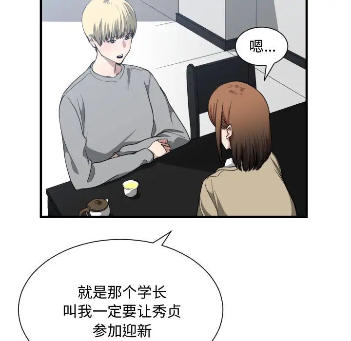 有什么了不起的!第17话