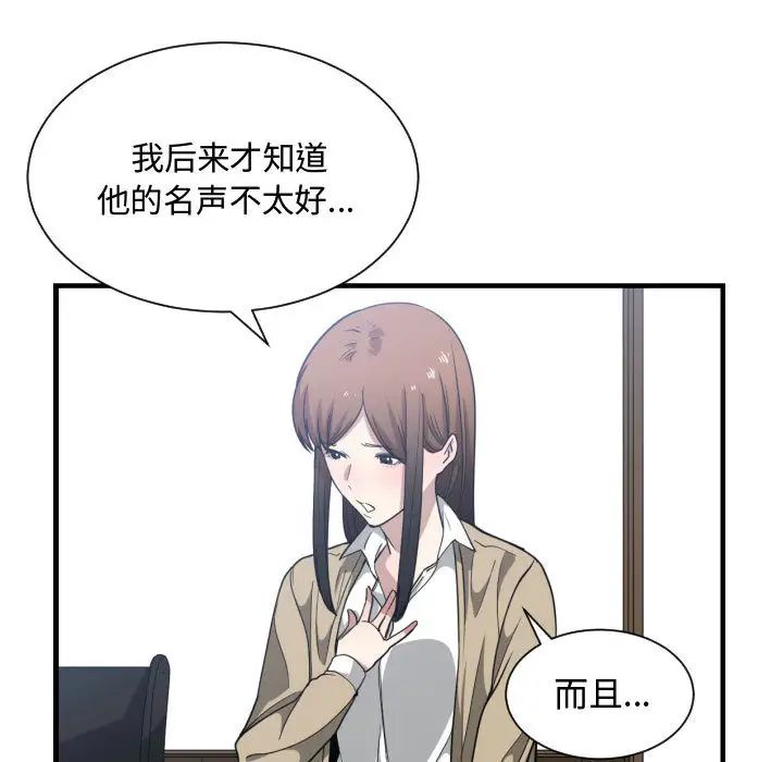 有什么了不起的!第17话