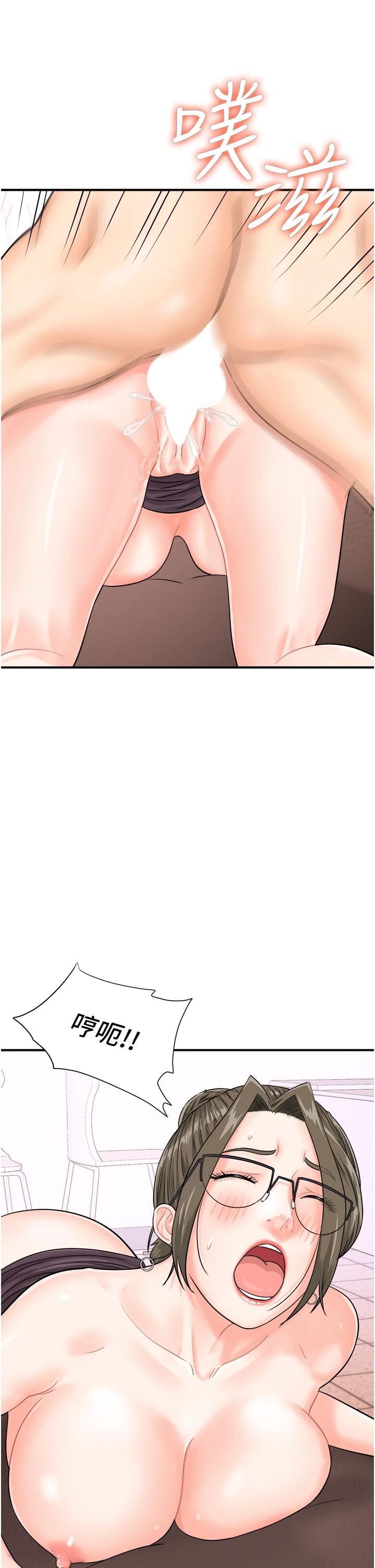 行动扫码鸡第13话-妳怎么动不动就高潮?