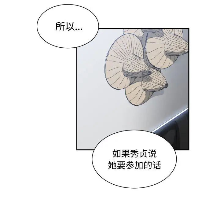 有什么了不起的!第17话