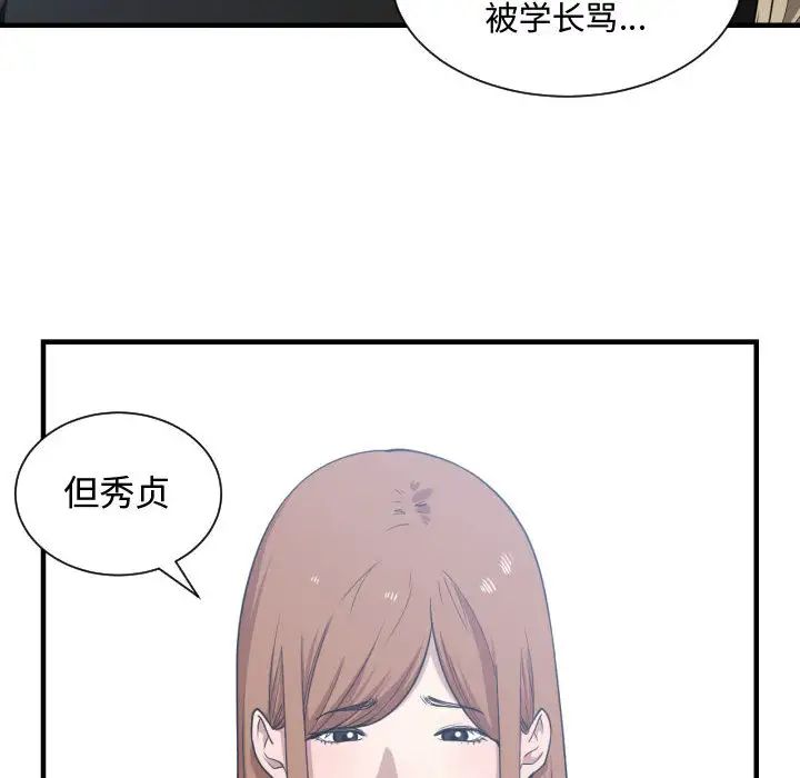 有什么了不起的!第17话