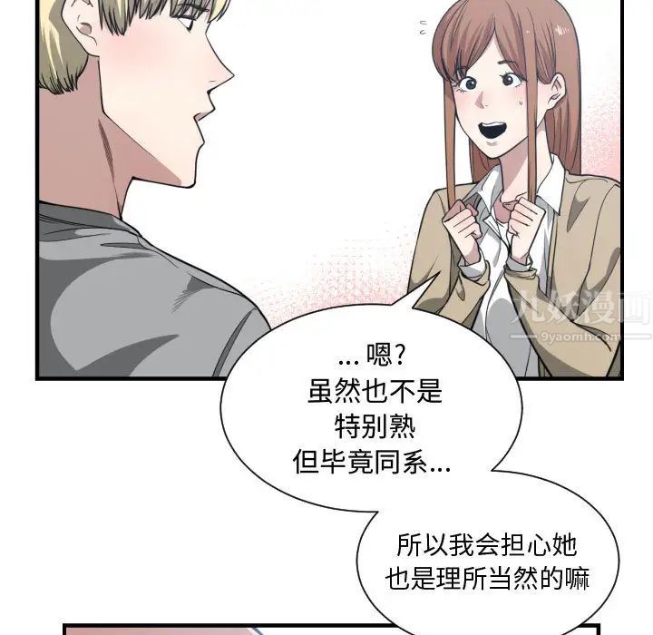 有什麼了不起的!第17話