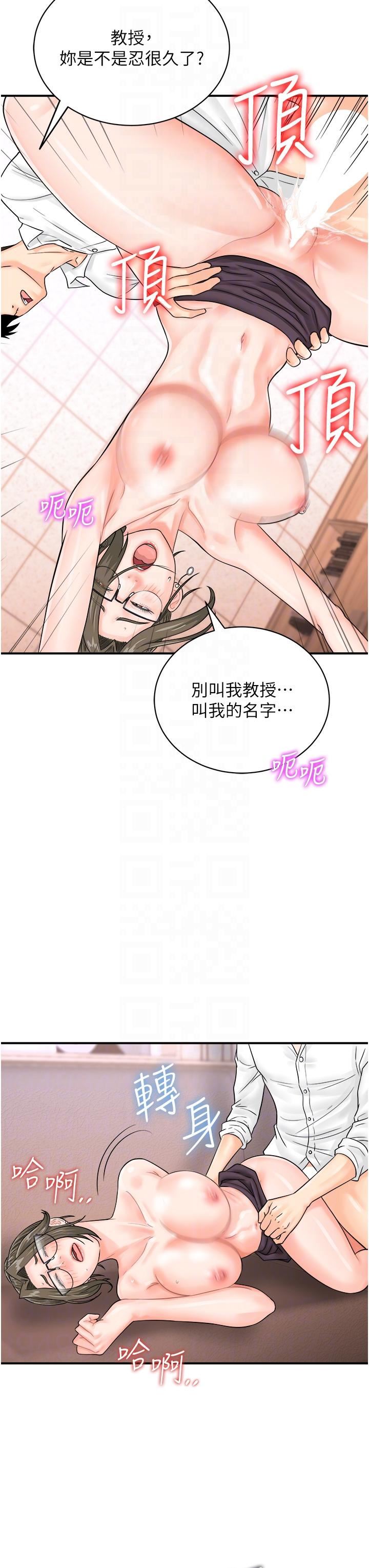 行动扫码鸡第13话-妳怎么动不动就高潮?