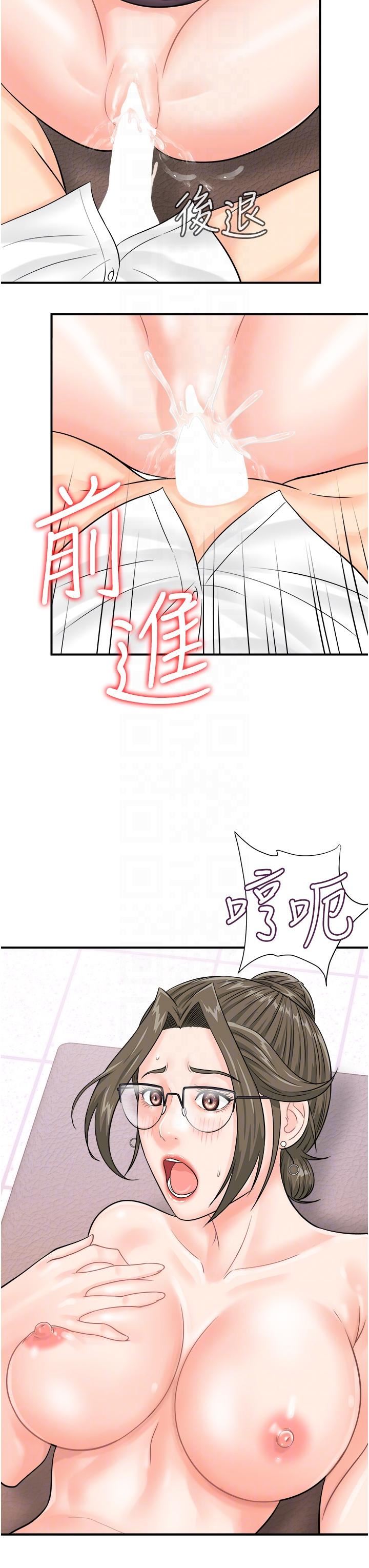 行动扫码鸡第13话-妳怎么动不动就高潮?