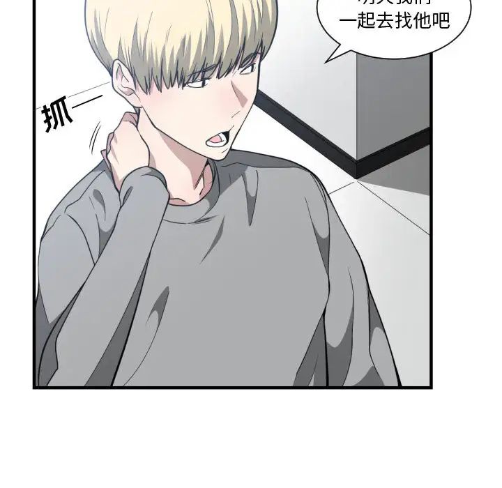 有什麼了不起的!第17話