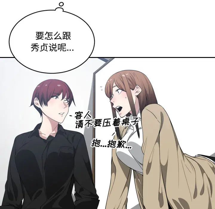 有什麼了不起的!第17話