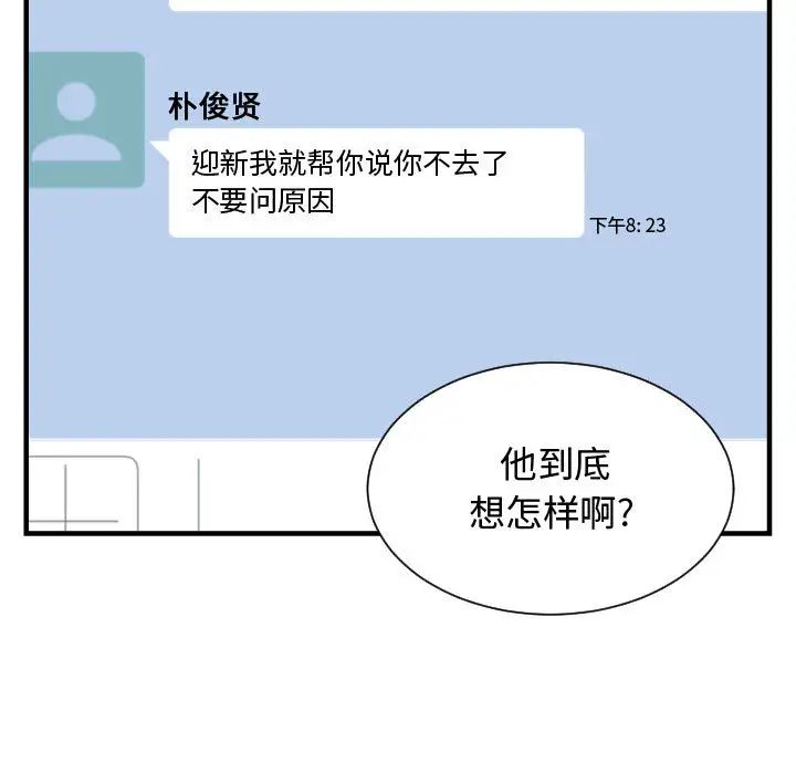 有什么了不起的!第17话