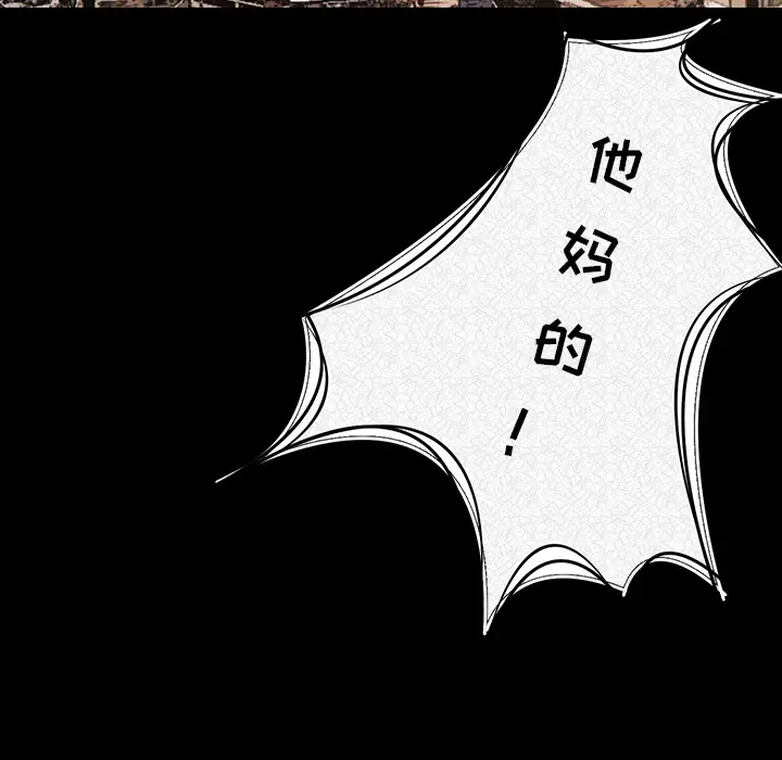 肉体第1话