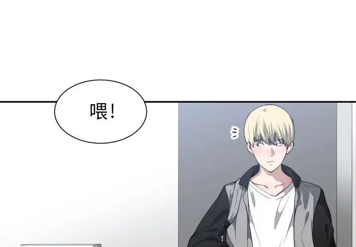 有什么了不起的!第18话