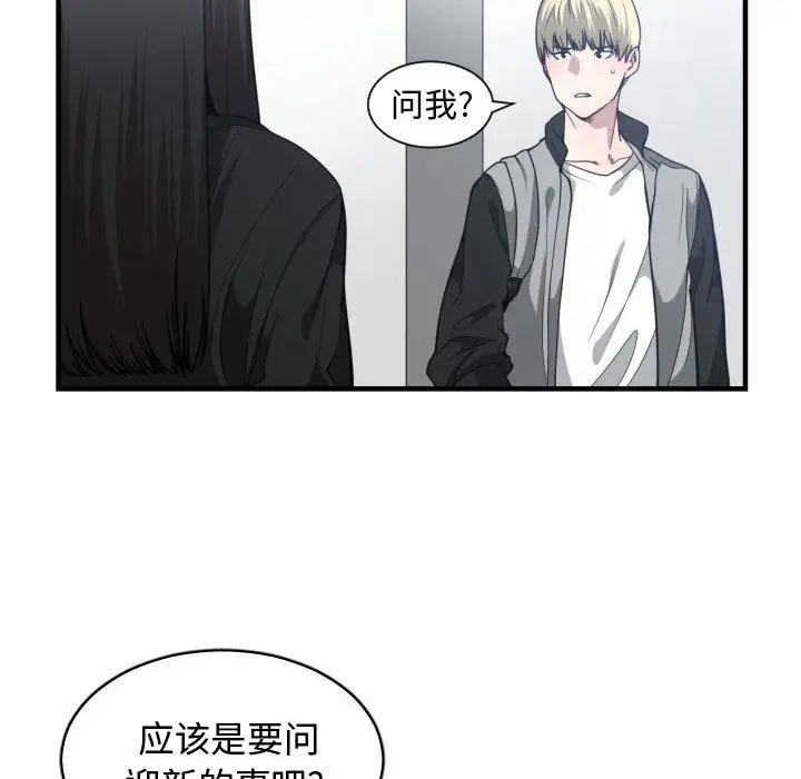 有什么了不起的!第18话