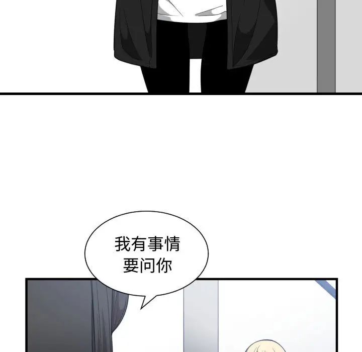 有什么了不起的!第18话