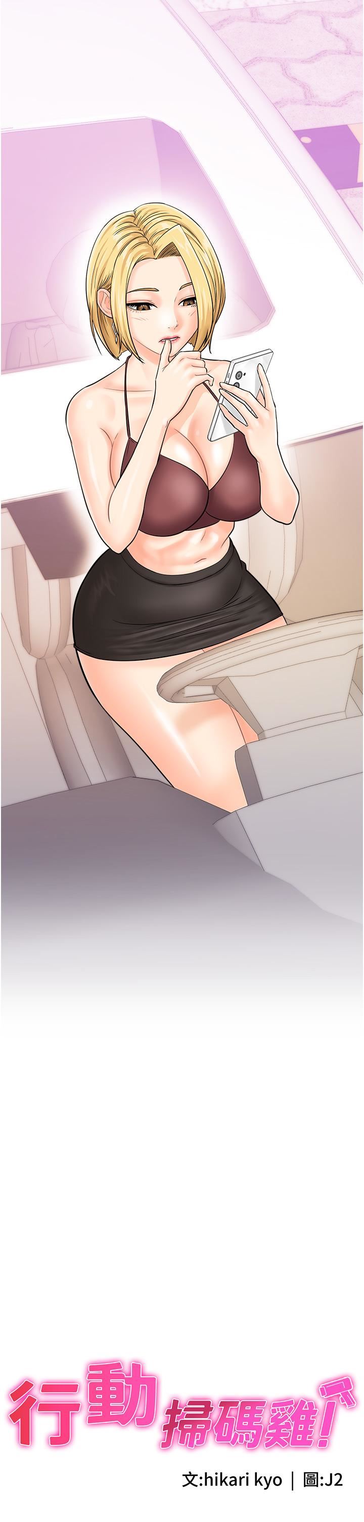 行动扫码鸡第15话-尽心为主人服务的肉便器