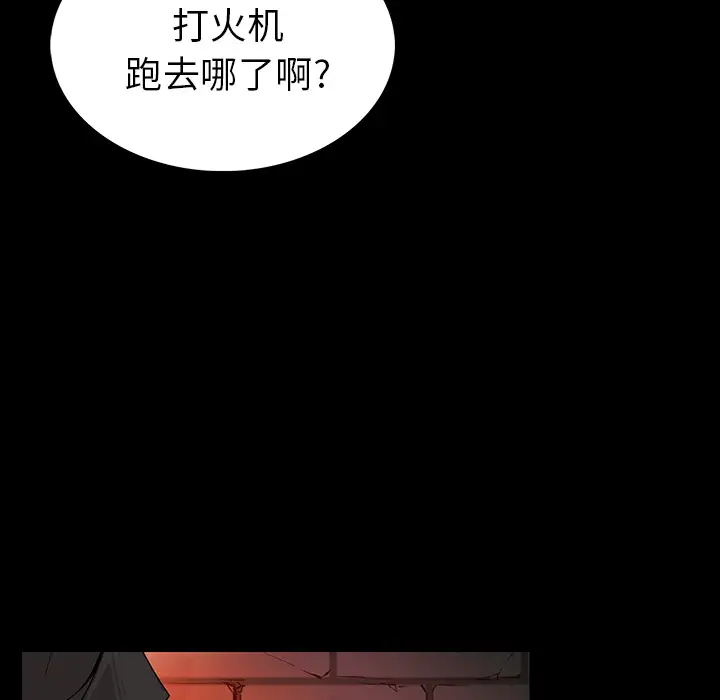 肉体第1话