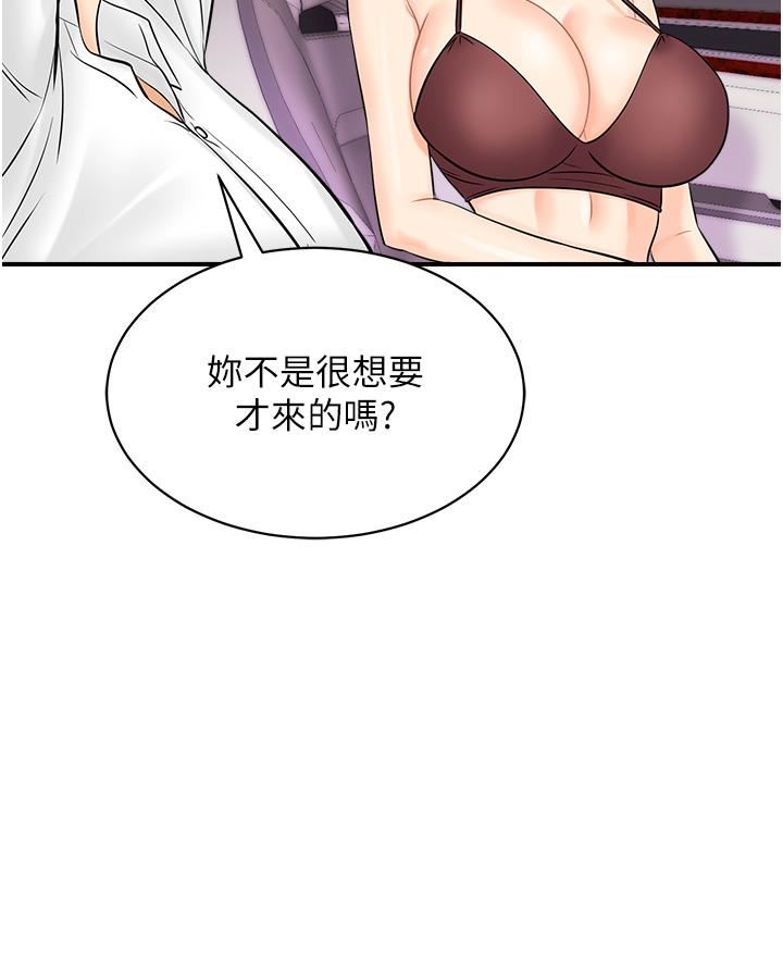 行动扫码鸡第15话-尽心为主人服务的肉便器