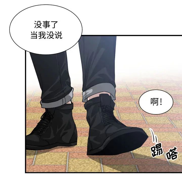 有什么了不起的!第18话