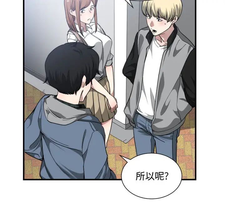 有什麼了不起的!第18話