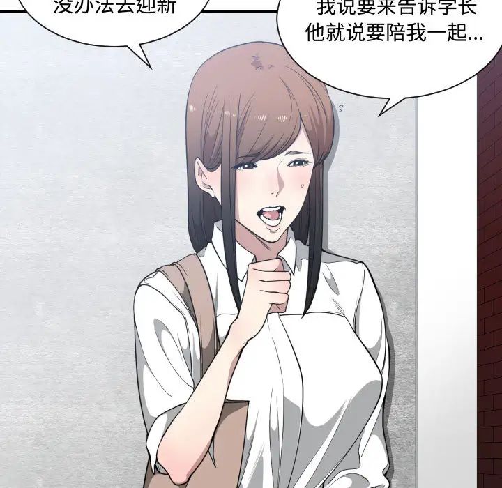 有什麼了不起的!第18話