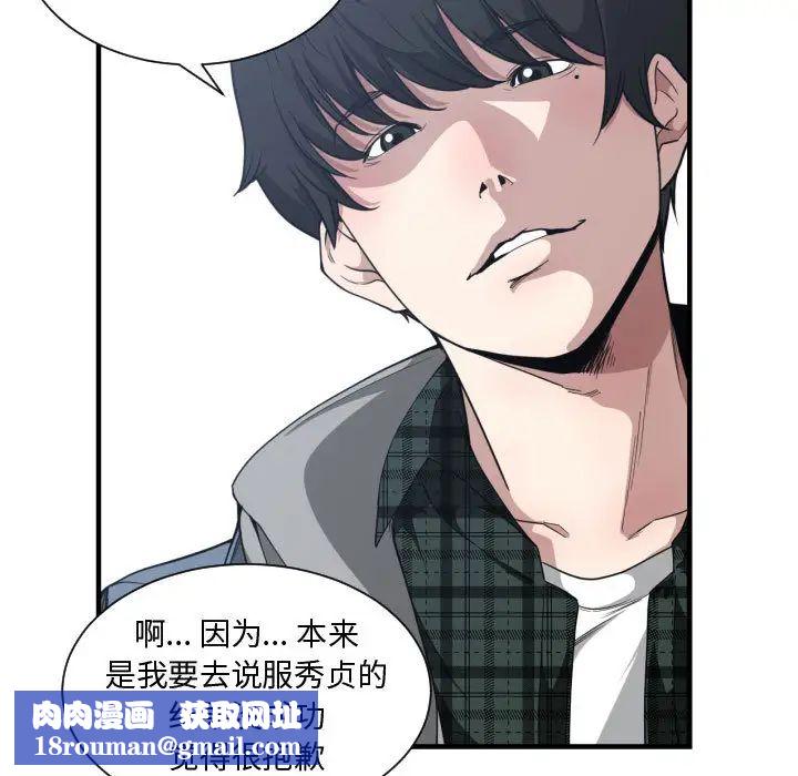 有什麼了不起的!第18話