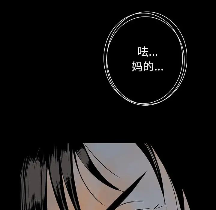 肉体第1话