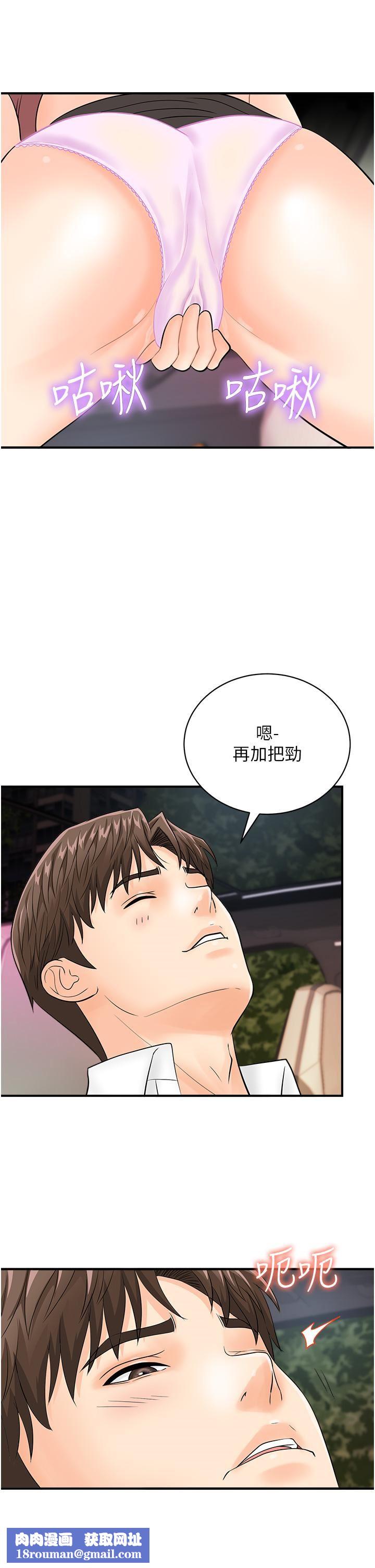 行动扫码鸡第15话-尽心为主人服务的肉便器